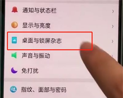 oppoa3开启锁屏杂志功能的基本操作截图