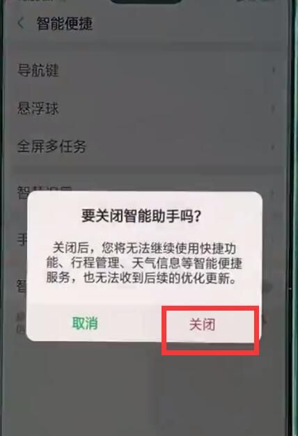 oppo手机中关闭负一屏的详细步骤截图