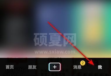 抖音如何打开合作码?抖音打开合作码的方法截图