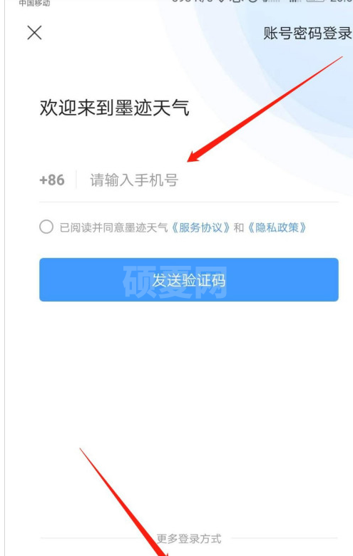 墨迹天气如何打开锁屏大图通知？墨迹天气打开锁屏大图通知的步骤介绍截图