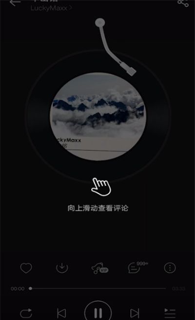 网易云音乐中在线播放的详细方法截图