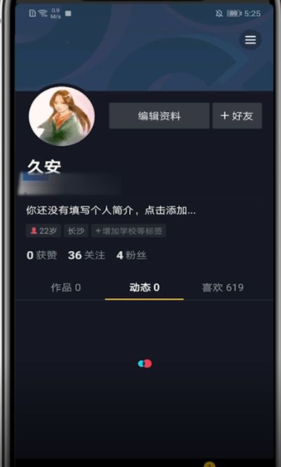 抖音关闭下载视频功能的方法教程截图