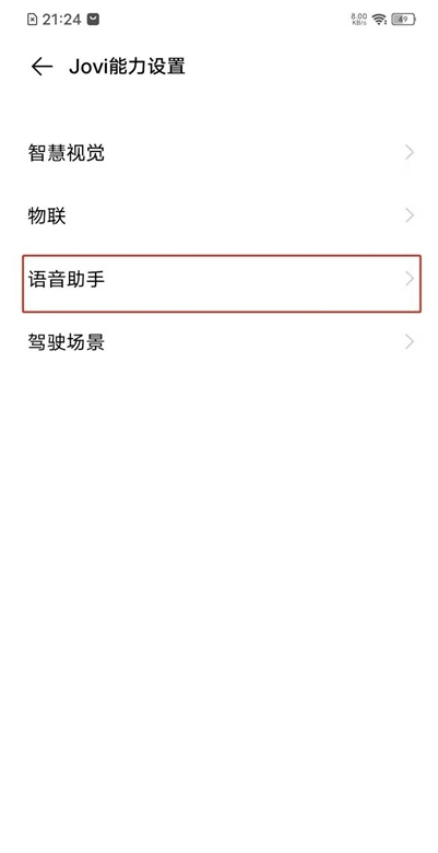 vivos10pro如何设置语音唤醒Jovi?vivos10pro设置语音唤醒Jovi教程截图