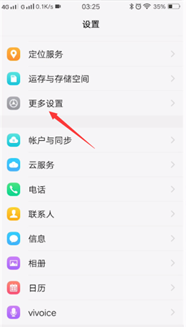 vivo手机删除软件的具体流程介绍截图