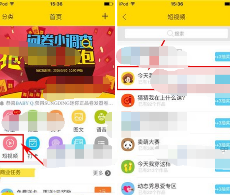 轻玩客APP上传作品的操作过程截图