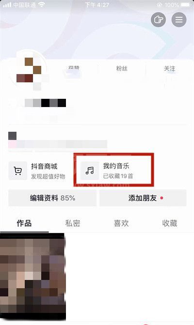 抖音如何关闭自己喜欢的音乐?抖音关闭自己喜欢的音乐方法