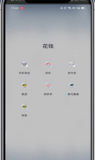 淘宝中打开点赞视频的具体方法截图