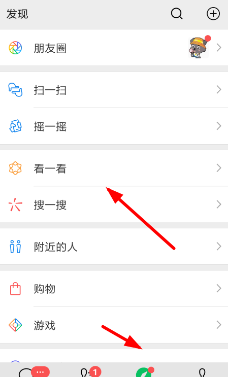 微信APP取消好看的基础操作截图