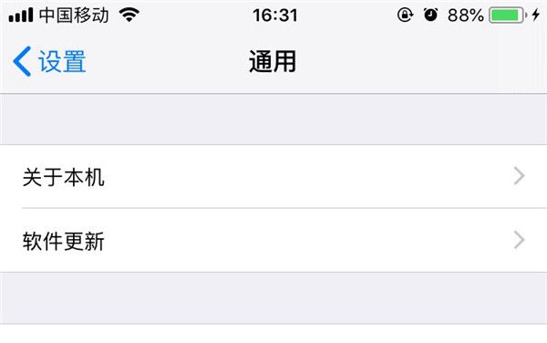 iphone xr中查看序列号的具体图文讲解截图