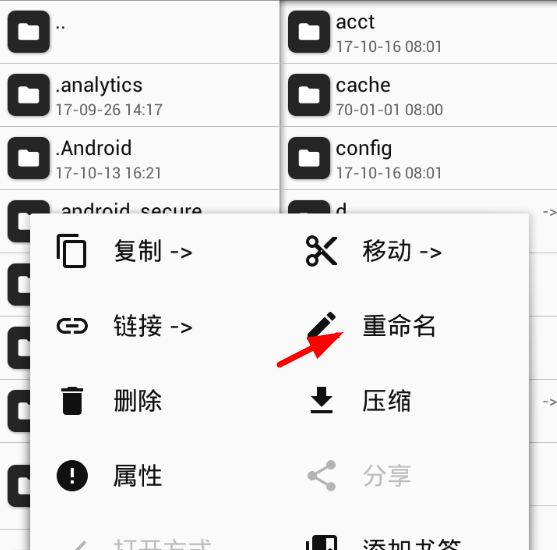 MT管理器更改软件名称的操作步骤截图