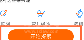 粉笔公考如何修改省份 粉笔公考修改省份的简单步骤截图