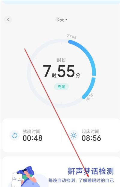 小米健康里检测睡眠的步骤教程截图