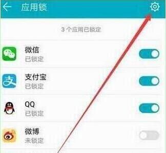 荣耀20i设置应用锁的简单操作截图