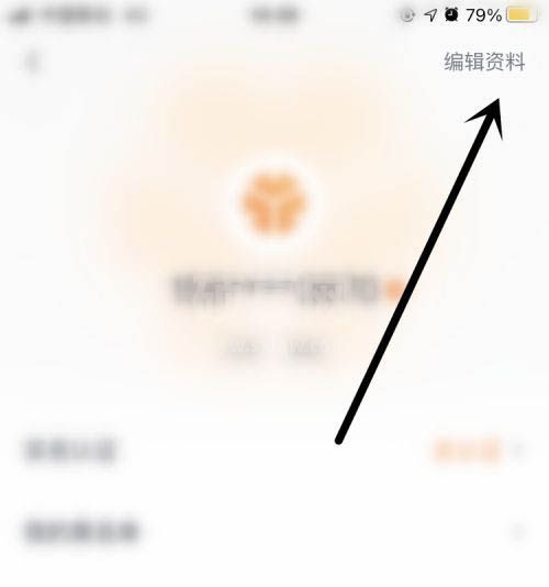 T3出行APP怎么换头像? T3出行更换头像的技巧截图