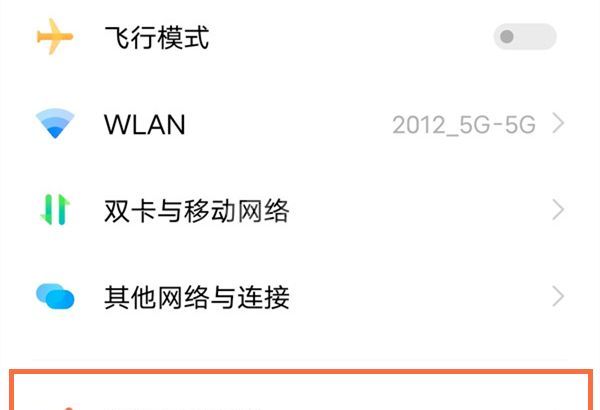 手机怎么设置网速显示?手机网速显示设置教程截图