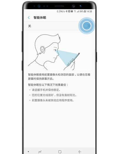 在三星note9中打开智能休眠的方法介绍截图