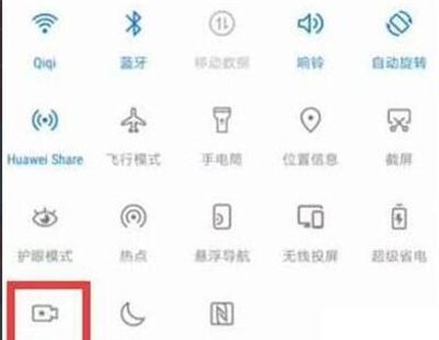 荣耀20i录屏设置方法截图