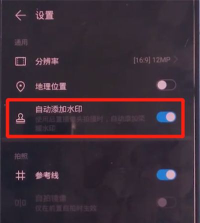 荣耀v30pro中去照片水印的详细方法截图