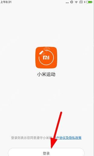 小米运动app注册账号的详细操作截图