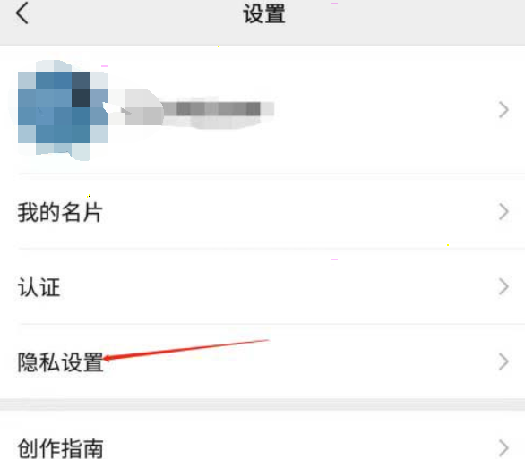 微信视频号私密账号怎么解除 微信视频号私密账号取消方法截图