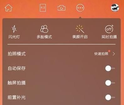 无他相机APP设置最自然特效的简单操作截图