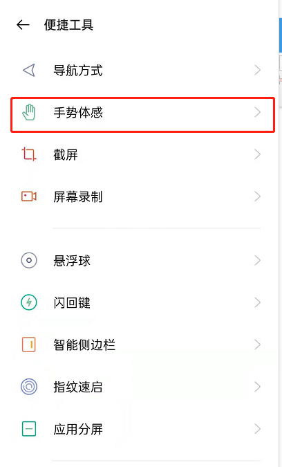 OPPOReno6怎样开启咚咚传情?OPPOReno6开启咚咚传情步骤截图