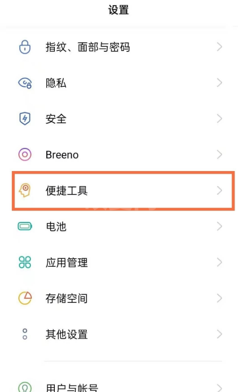 oppofindx3pro怎样录屏 oppofindx3pro录屏步骤截图