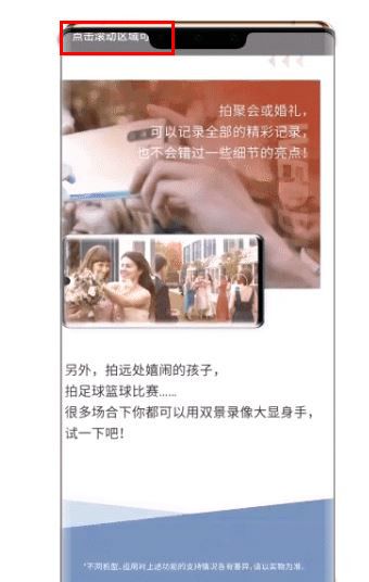 华为mate30pro完成截长图的方法步骤截图