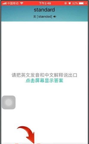 墨墨背单词怎么换词汇书?墨墨背单词进行换词汇书的方法截图