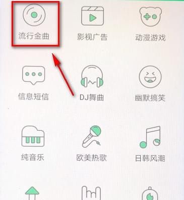 铃声多多APP设置铃声的详细操作截图