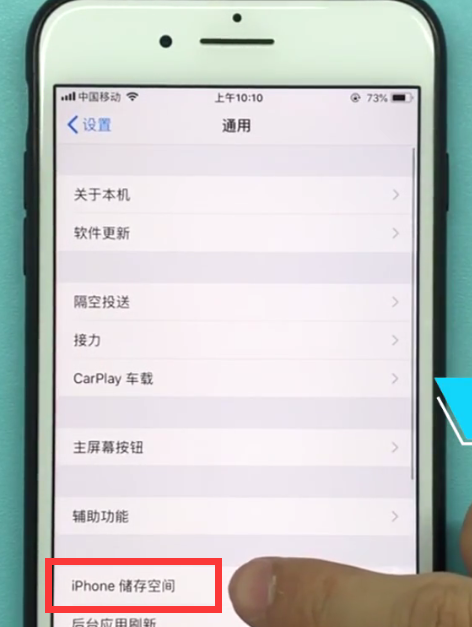 ios11中清理内存的详细方法截图