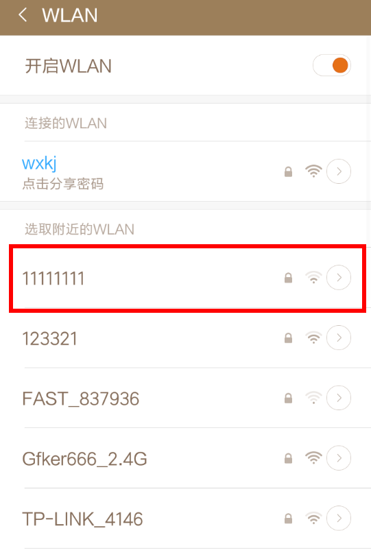 电视果APP更换wifi的图文操作截图