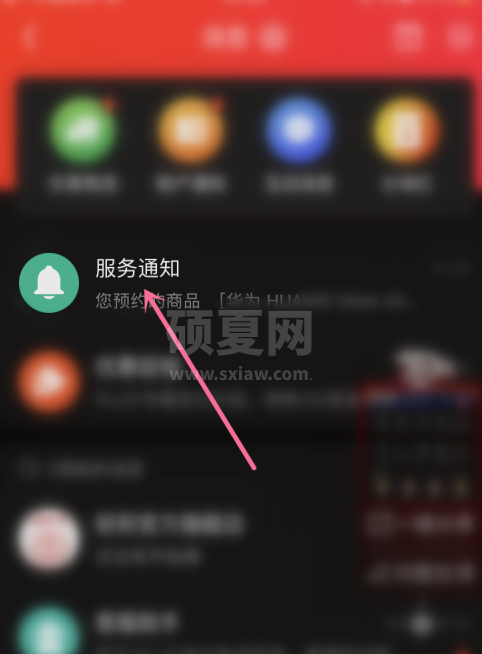 京东app怎么查看已预约抢购产品记录 京东app查看已预约抢购产品记录的方法截图