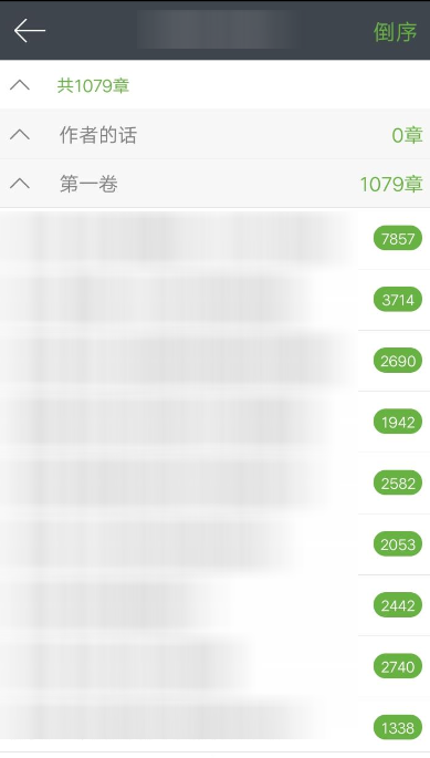 在欢乐书客APP里打赏欢乐币的详细操作截图