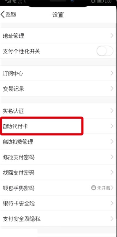 qq设置代付卡的详细操作过程截图