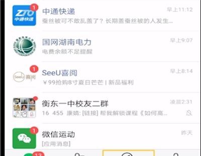 微信朋友圈转发的简单操作教程截图