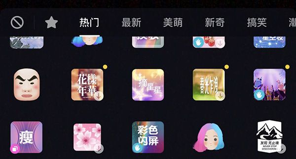 抖音APP手指变长特效使用讲解截图