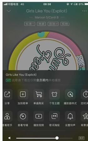 QQ音乐iOS直接设置铃声的操作方截图