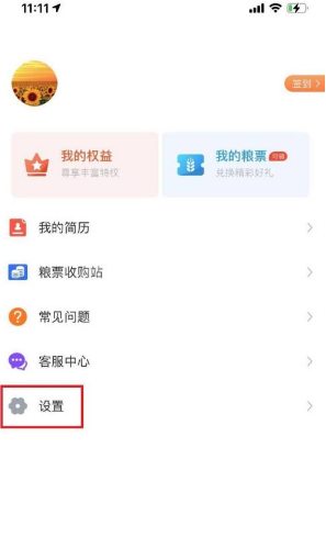 完美校园怎么解绑校园卡？完美校园解绑校园卡步骤介绍截图