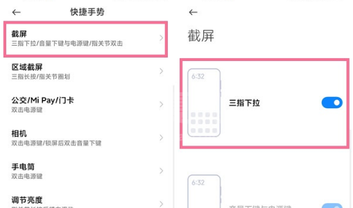 红米note11pro怎么截屏?红米note11pro截屏方法汇总