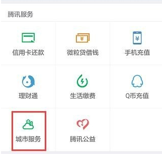 微信帮别人查询社保信息的操作过程截图