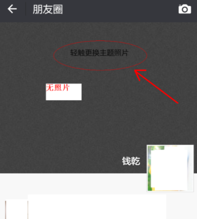 微信更换相册封面的操作流程截图