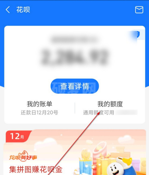 支付宝在哪查花呗额度券使用情况 支付宝查询花呗额度券使用明细教程截图