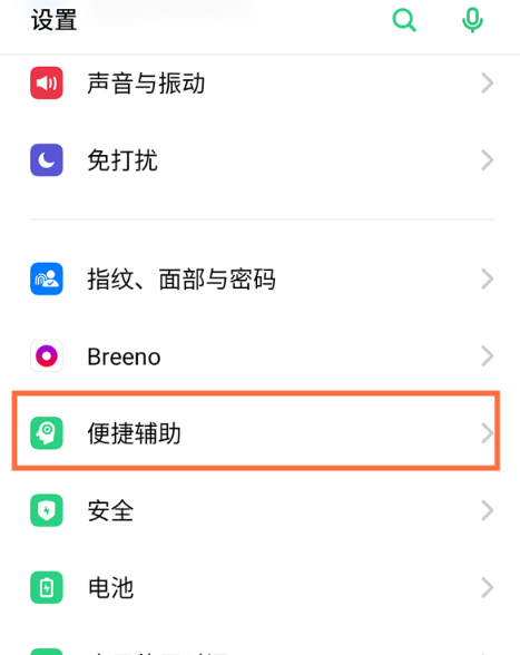 realmev15可以隐藏虚拟导航键吗 关闭realmev15虚拟导航键方法截图