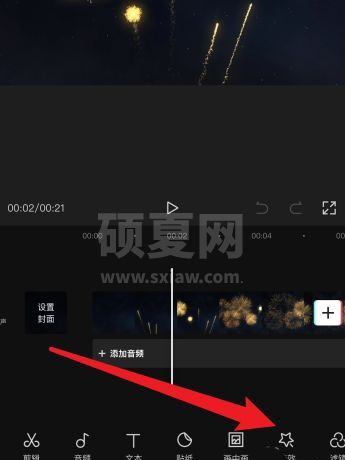 剪映怎么放大指定区域?剪映放大指定区域的操作方法截图