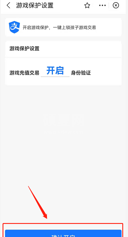 支付宝如何开启游戏支付安全锁?支付宝开启游戏支付安全锁的方法截图