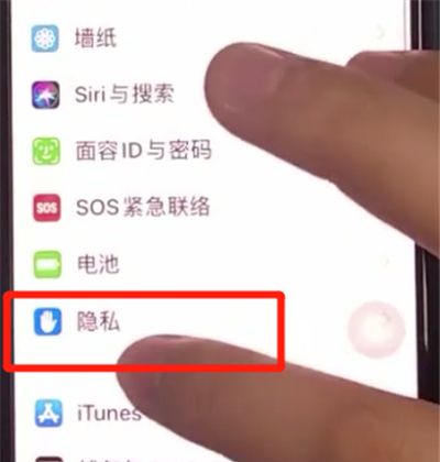 iphone11中开启定位的方法步骤截图