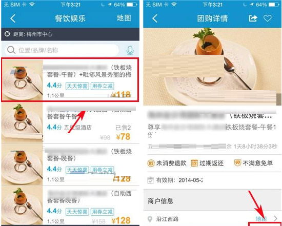 通过携程旅行APP进行团购的图文操作截图