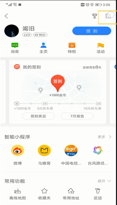 百度地图上修改公司地址的操作教程截图