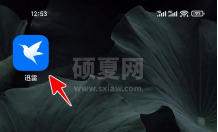 迅雷云盘如何改后缀？迅雷云盘app改后缀的方法